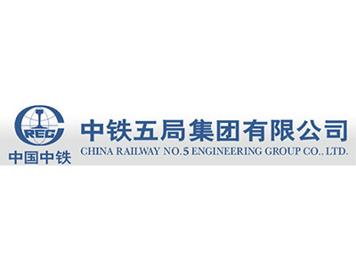 中鐵五局集團有限公司