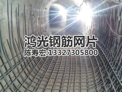 隧道鋼筋網